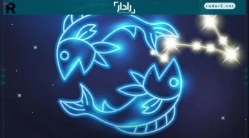 تحسن ملحوظ.. تنبؤات برج الحوت لعلاقات اجتماعية أكثر توازنًا السبت 15 نوفمبر 2025